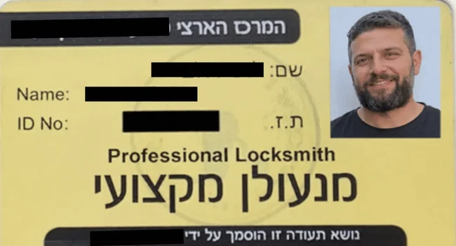 תעודת מנעולן רכב מוסמך - מפתח עכשיו